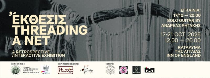 threading exhibition