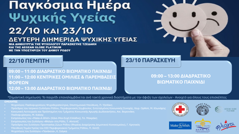 προγραμμα